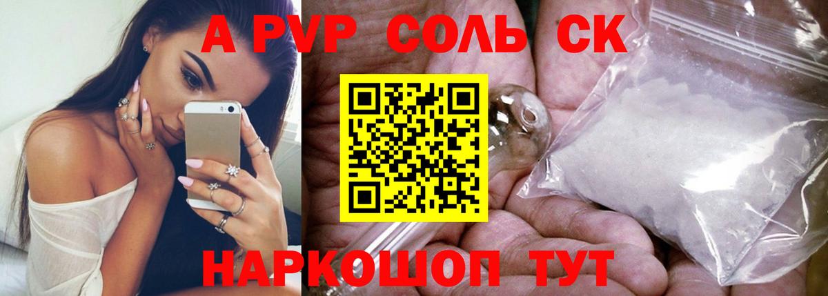 Усолье-Сибирское  Alfa_PVP мука  Alpha-PVP Crystall  Alpha PVP крисы CK  А ПВП  Вход с VPN 