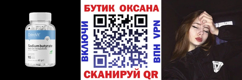 Бутират жидкий экстази  Усолье-Сибирское 