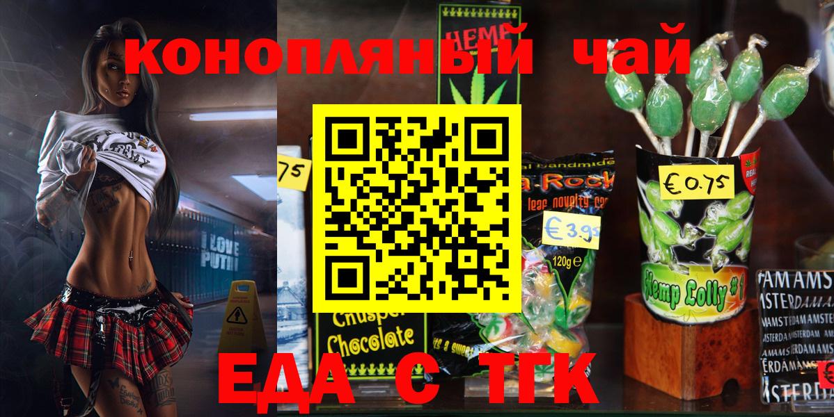 Canna-Cookies конопля  Вход с VPN  Усолье-Сибирское 