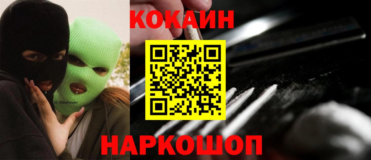 КОКАИН Колумбийский  COCAIN 98%  Усолье-Сибирское  Вход с VPN 