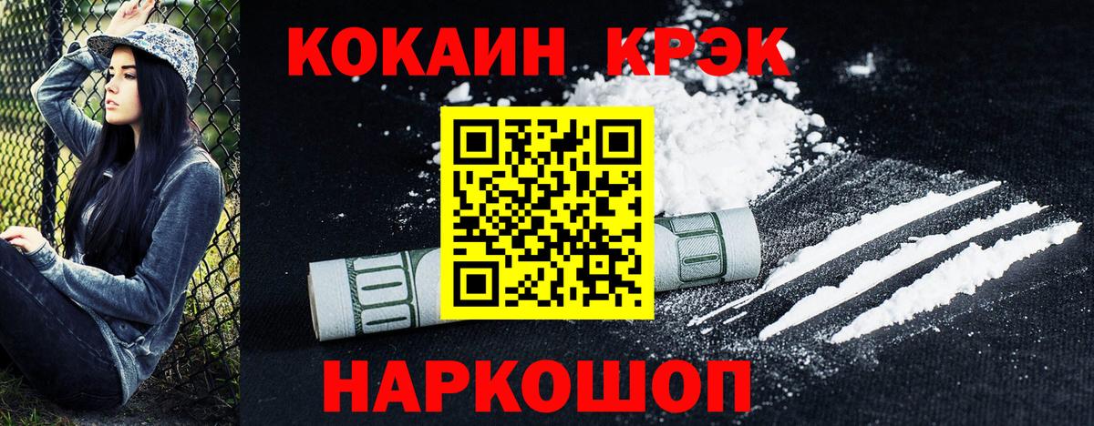 COCAIN 98% Усолье-Сибирское