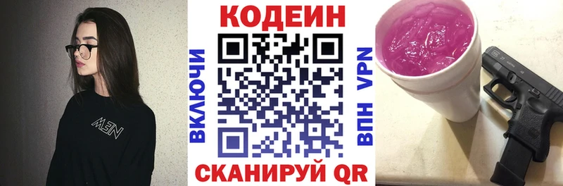 купить наркоту  Усолье-Сибирское  Кодеин напиток Lean (лин) 