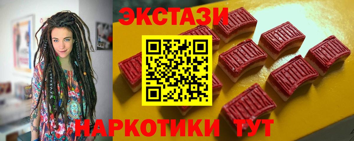 Усолье-Сибирское  Ecstasy mix  Вход с VPN  Экстази  Ecstasy Cube 