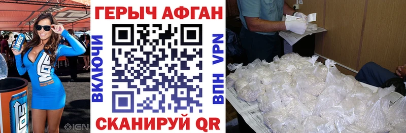 ГЕРОИН хмурый  Усолье-Сибирское 