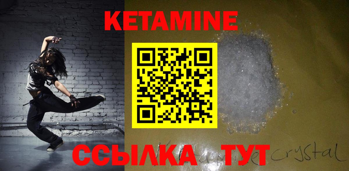 Усолье-Сибирское  Кетамин VHQ  Кетамин VHQ  Вход с VPN 