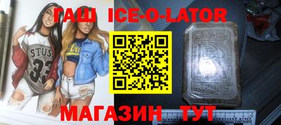 гашишное масло Изобильный