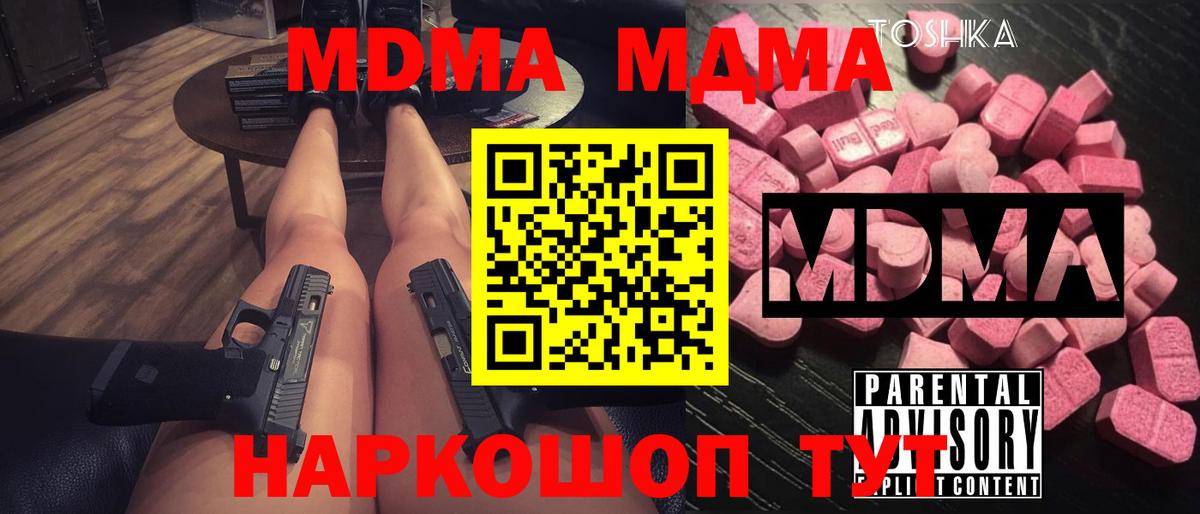 МДМА crystal Усолье-Сибирское