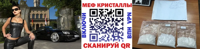 Меф мяу мяу  Усолье-Сибирское
