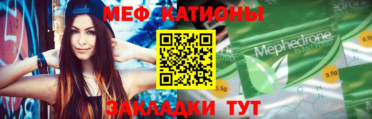 МЕФ кристаллы Усолье-Сибирское
