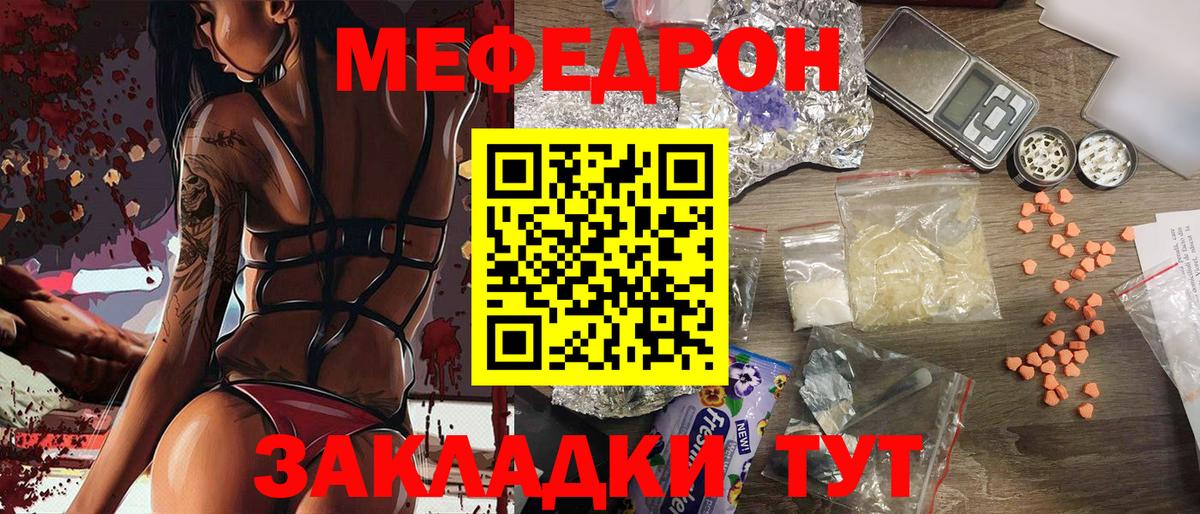 МЕФ 4 MMC  Меф  Усолье-Сибирское  Мефедрон  Вход с VPN 
