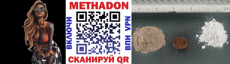 Метадон VHQ Усолье-Сибирское