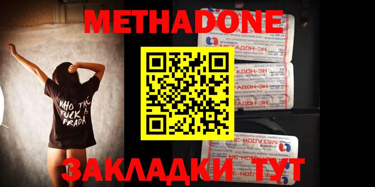 Усолье-Сибирское  Метадон белоснежный  Вход с VPN 
