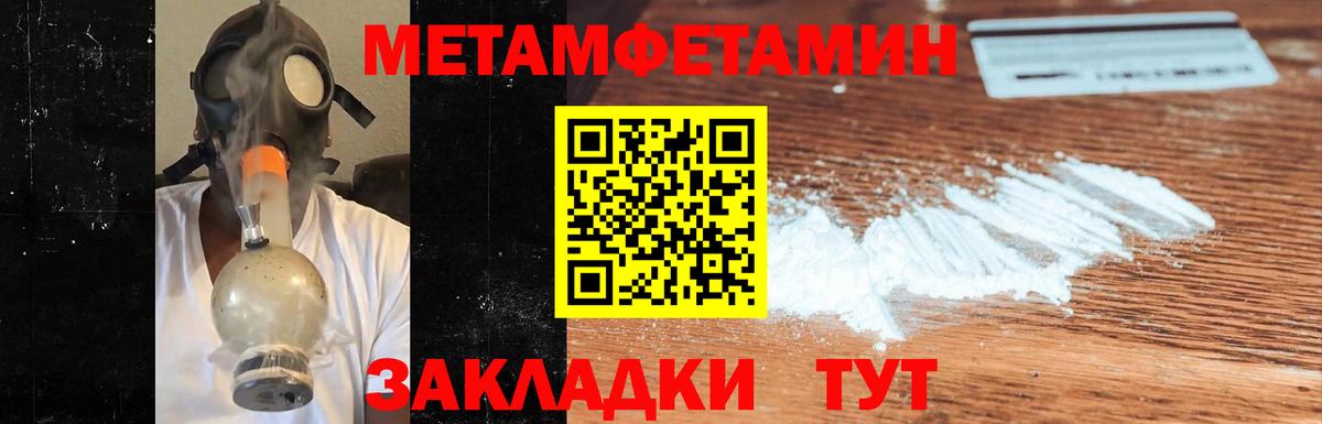 Усолье-Сибирское  МЕТАМФЕТАМИН Декстрометамфетамин 99.9%  Вход с VPN 