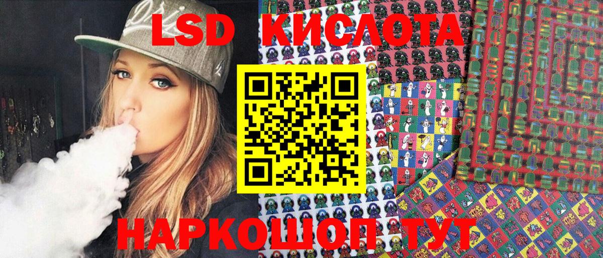 Наркотические марки 1500мкг Усолье-Сибирское