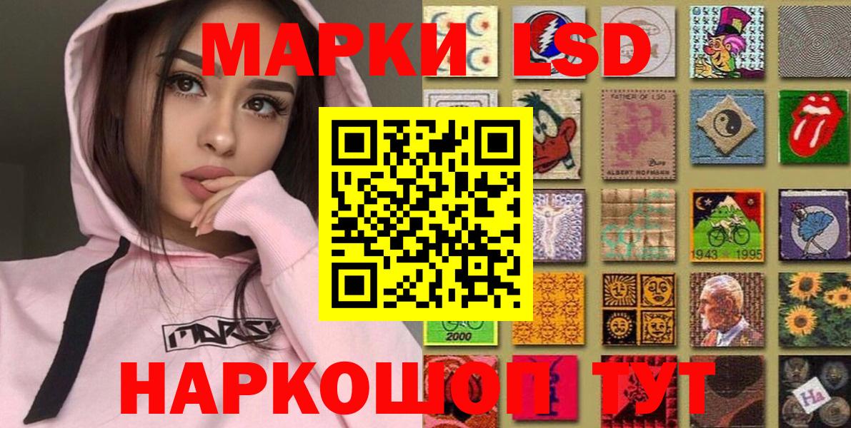Марки NBOMe 1500мкг  Марки NBOMe 1500мкг  Вход с VPN  Усолье-Сибирское 