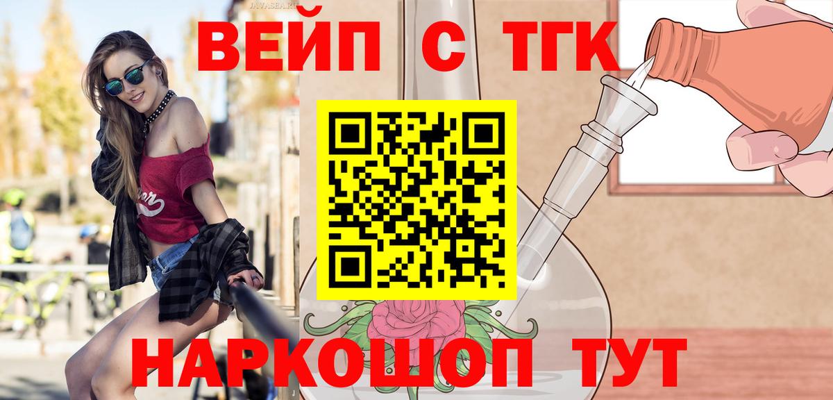 ТГК концентрат Усолье-Сибирское