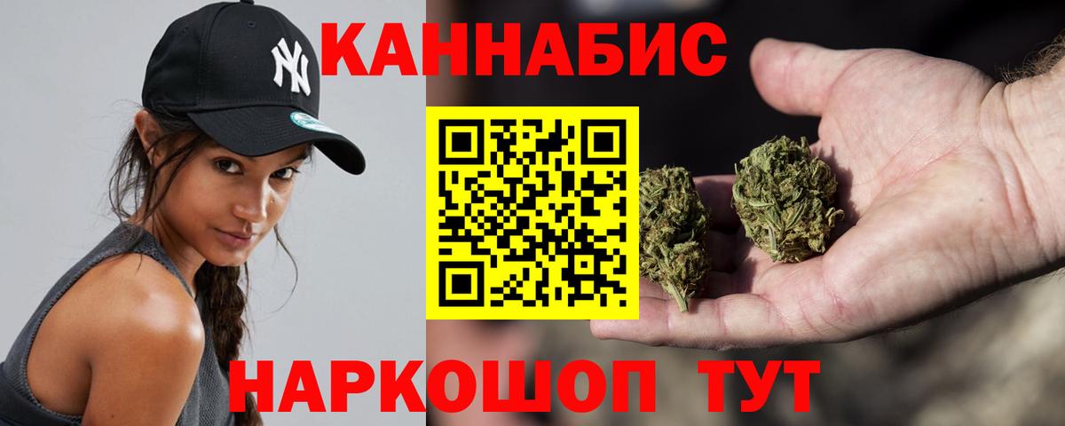 МАРИХУАНА марихуана  Вход с VPN  Усолье-Сибирское  Конопля Ganja  Бошки марихуана LSD WEED 